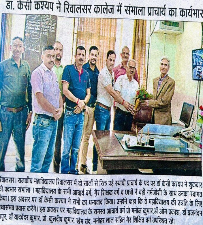 डॉ. केसी कश्यप ने रिवालसर कॉलेज में संभाला प्राचार्य का कार्यभार 