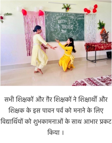 Teacher's Day Celebration